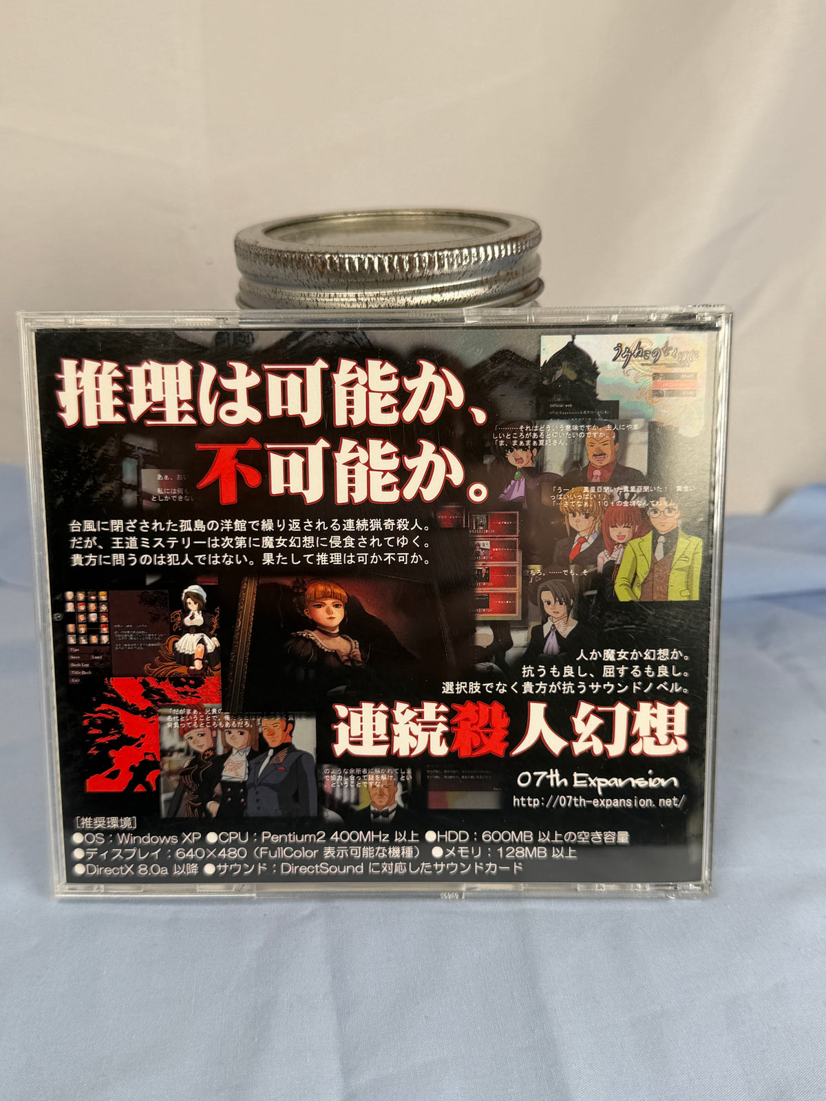Umineko Question Arc 1 Legend of the Golden Witch CD ROM When The Cry 2007 JP
