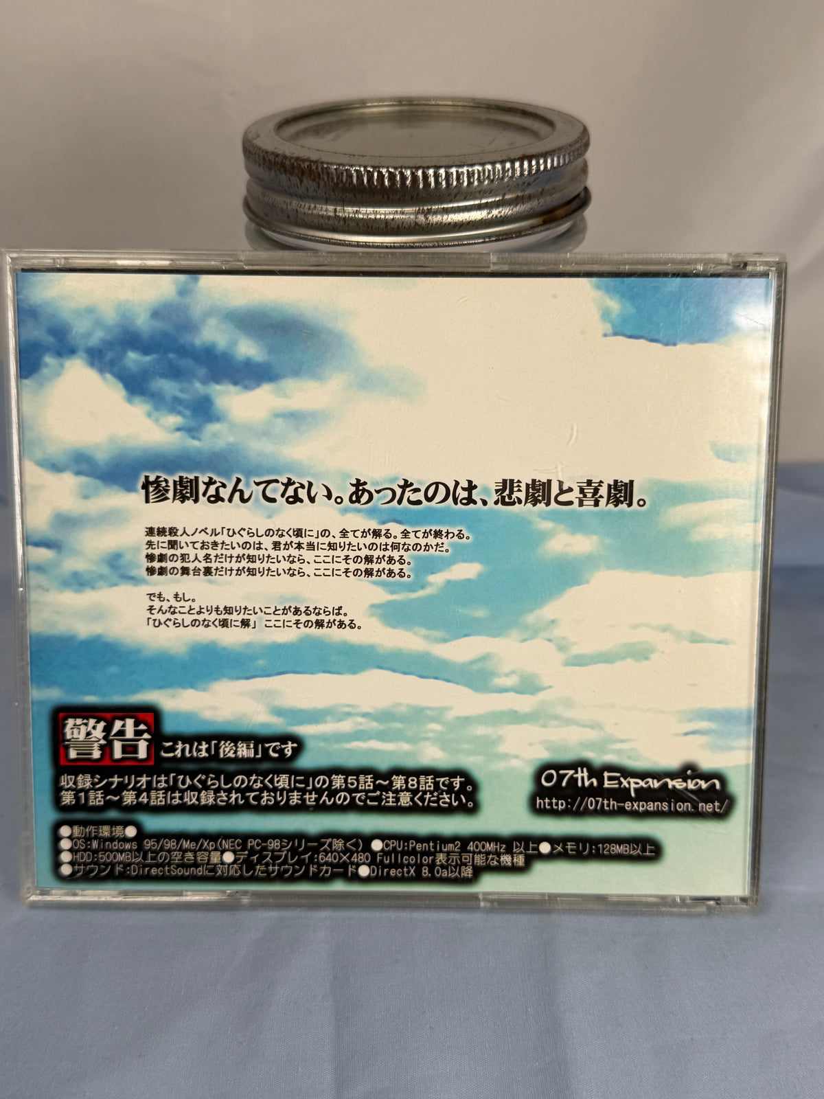 Higurashi Kai Matsuribayashi-hen Arc 8 CD ROM Sound Novel When They Cry 2006 JP
