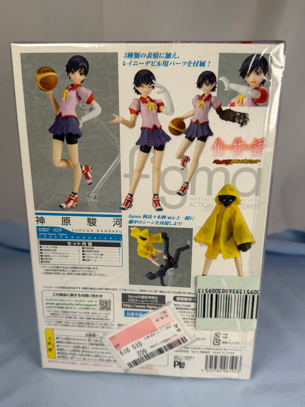 Kanbaru Suruga figma Figure 109 Bakemonogatari GoodsmileCompany 2011