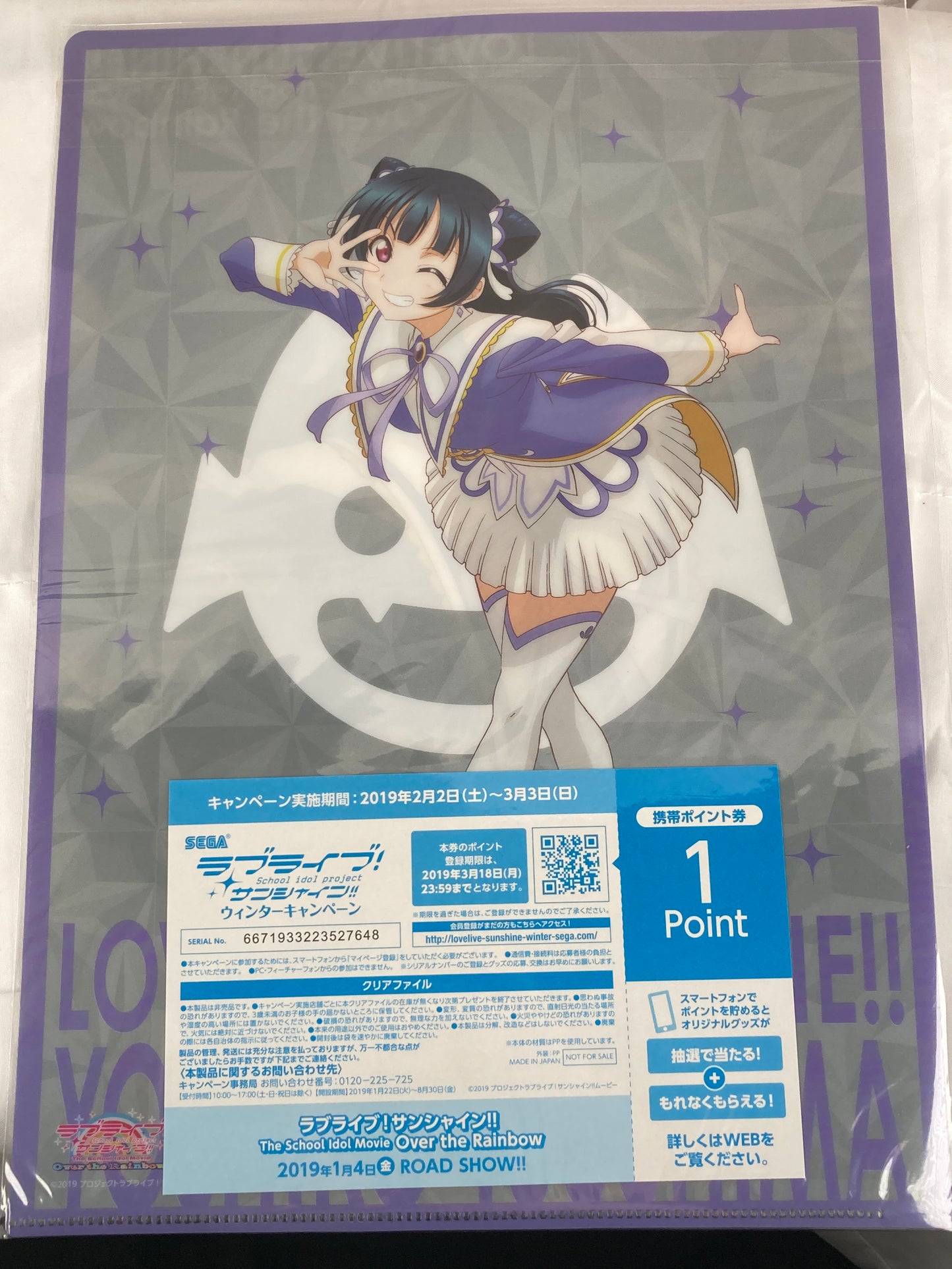 Yoshiko Tsushima Clear File Love Live Sunshine Movie Over The Rainbow 2019