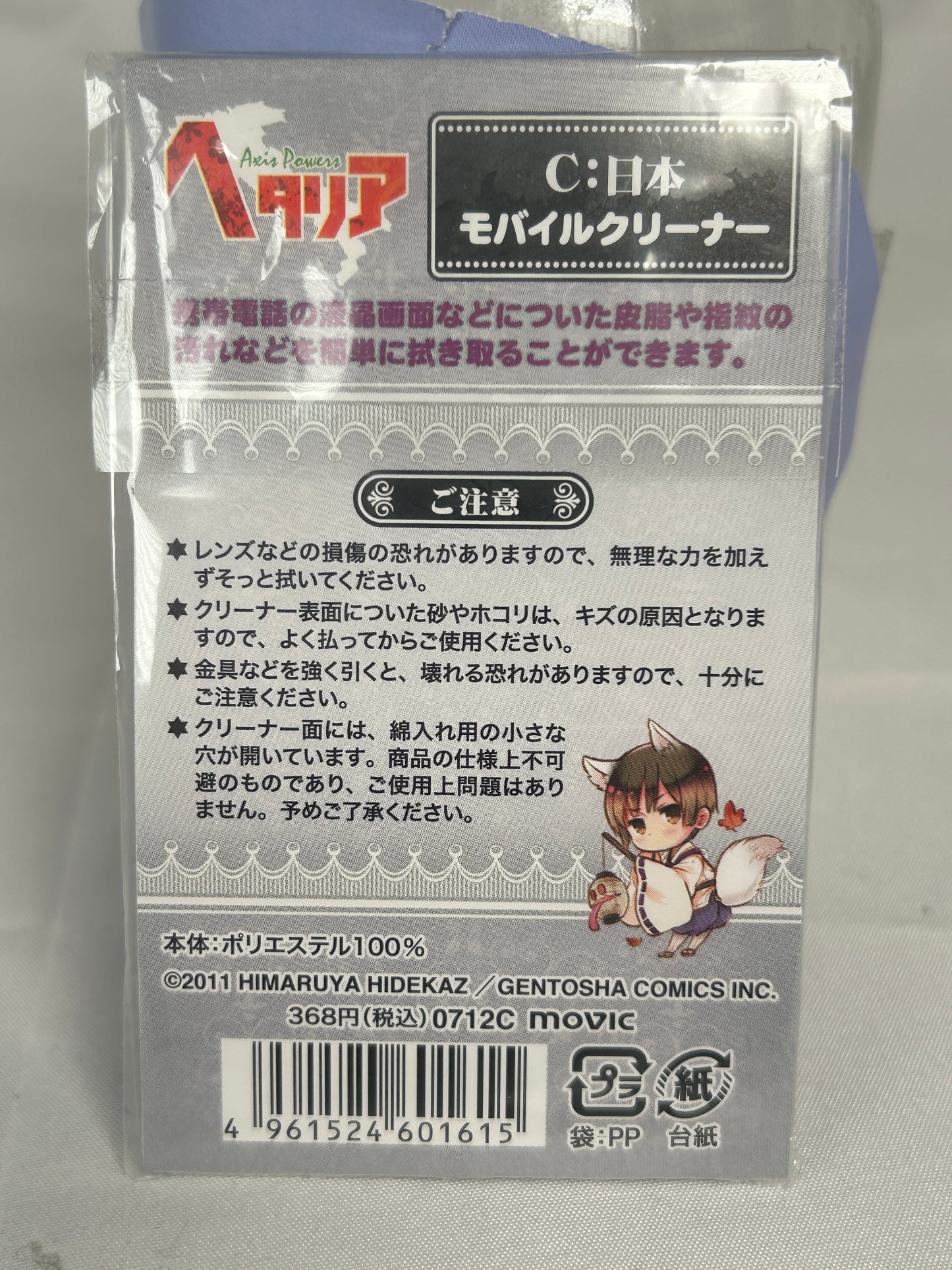England UK Halloween Plush Keychain Hetalia Axis Powers 2011 Animate Lottery