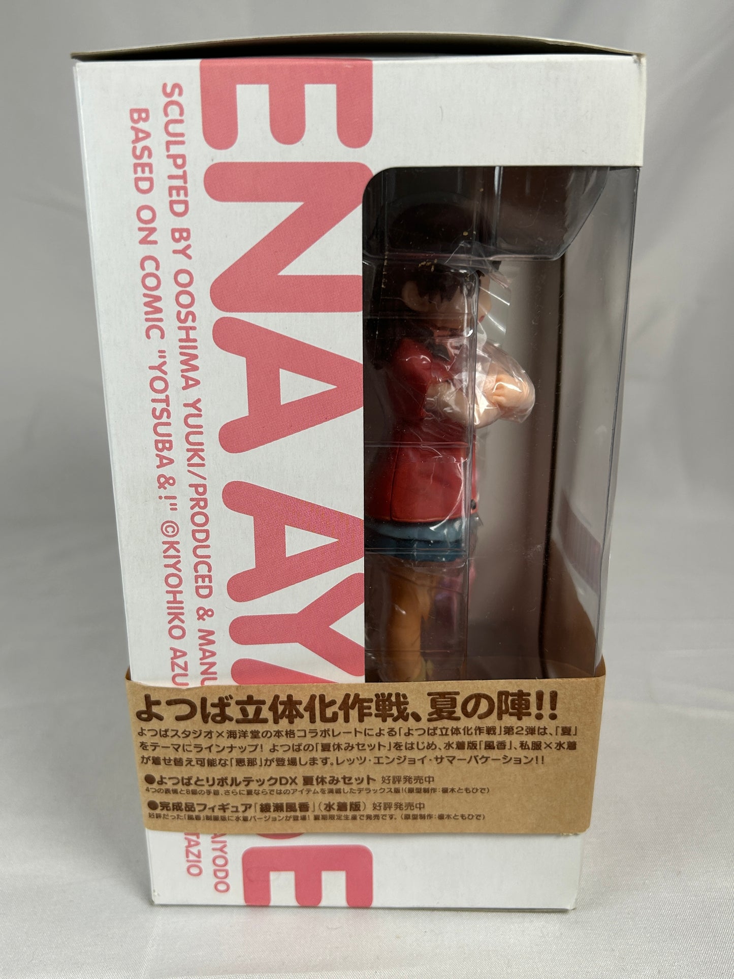 Ayase Ena Casual Clothes Figure Yotsuba Kaiyado Organic 2008