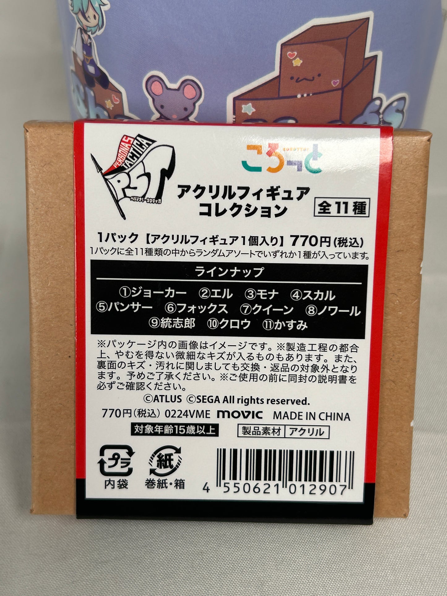 Morgana Acrylic Block Stand Persona 5 Tactica