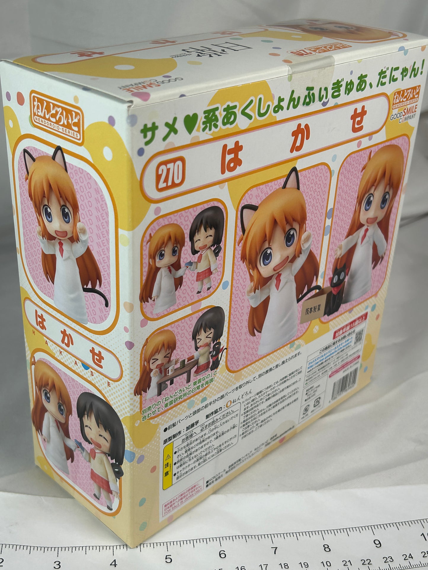 Hakase Shinonome Nendoroid Figure 270 Nichijou Good Smile Company