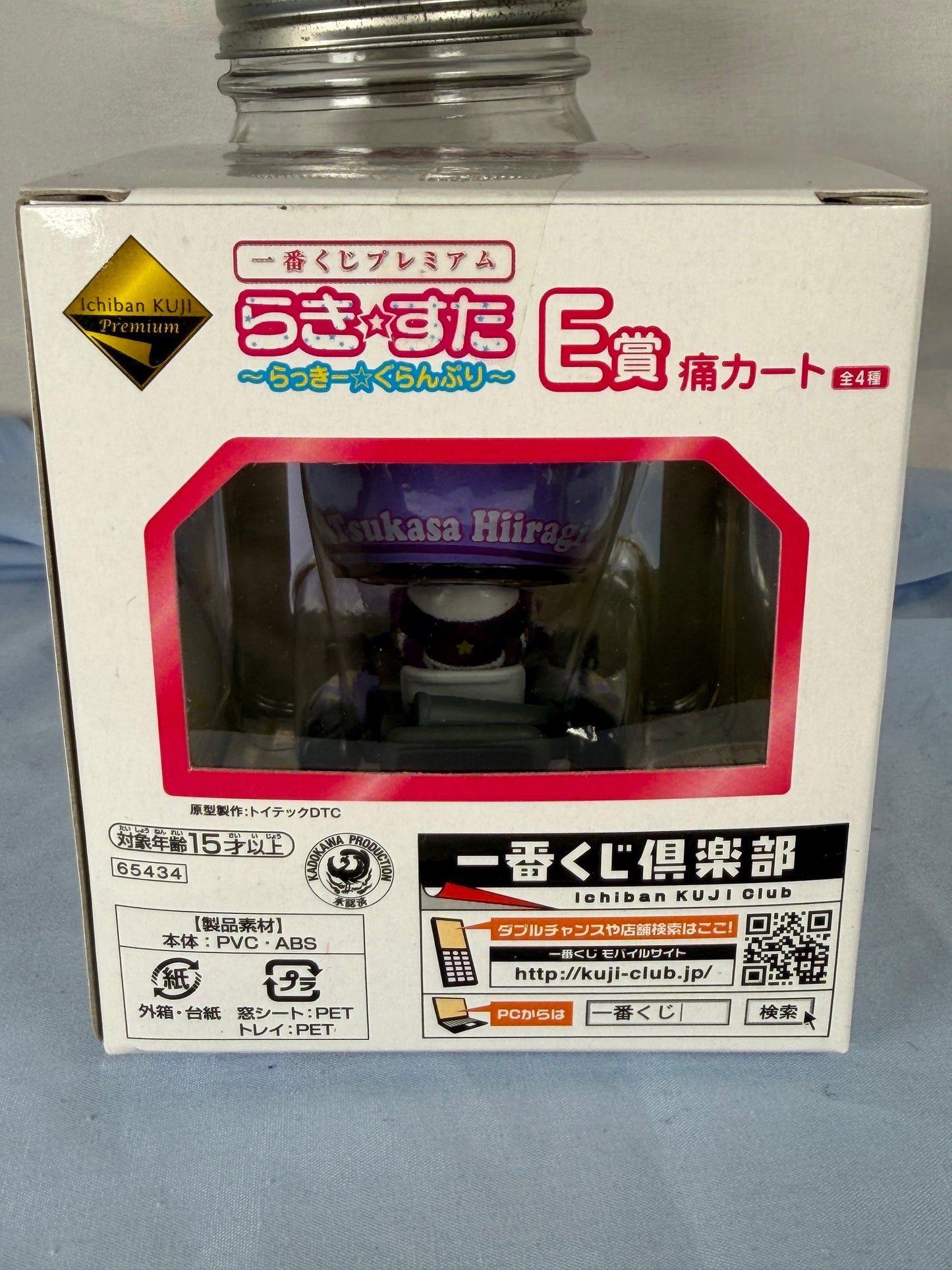 Tsukasa Hiiragi Racer Figure Lucky Star Grand Prix Ichiban Kuji E Prize