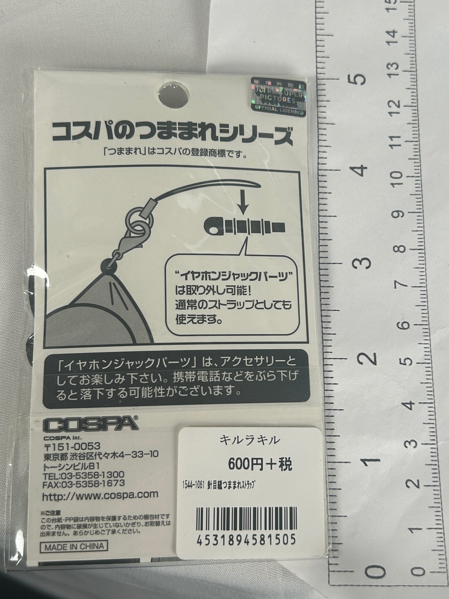 Nui Harime Tsumamare Rubber Smartphone Strap Cospa 2014