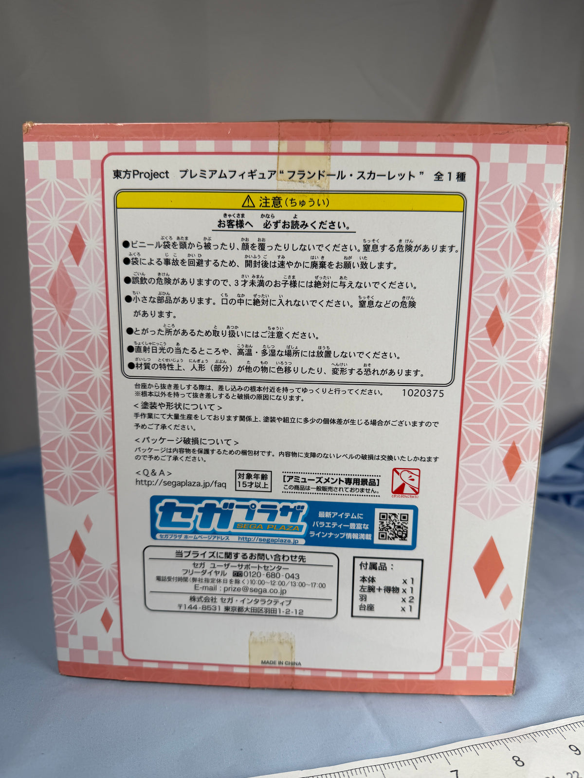 Flandre Scarlet Premium Figure Touhou Project SEGA 2017