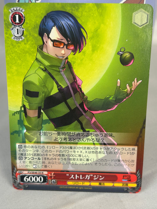Jin Weiss Schwarz Character Card Persona 3 Reload