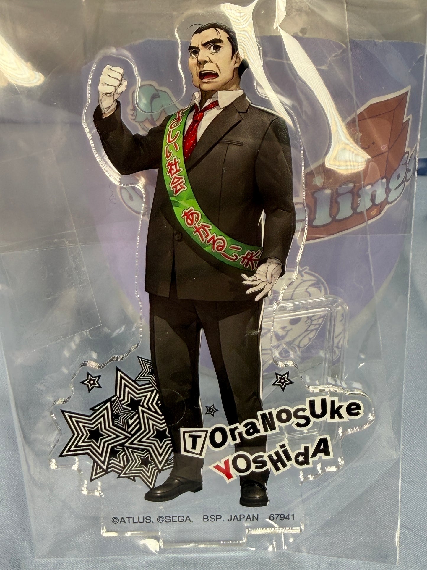 Toranosuke Yoshida Stand Persona 5 Royal Lottery Ichiban Kuji