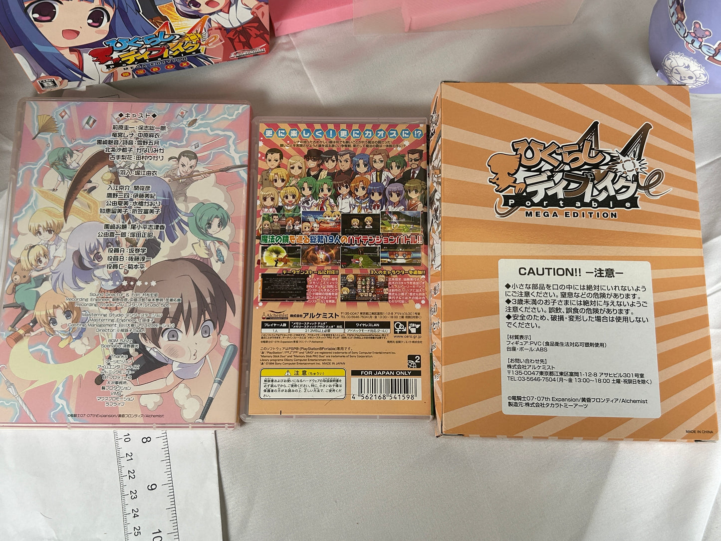 Higurashi Daybreak Portable Mega Edition PSP 2009 Complete