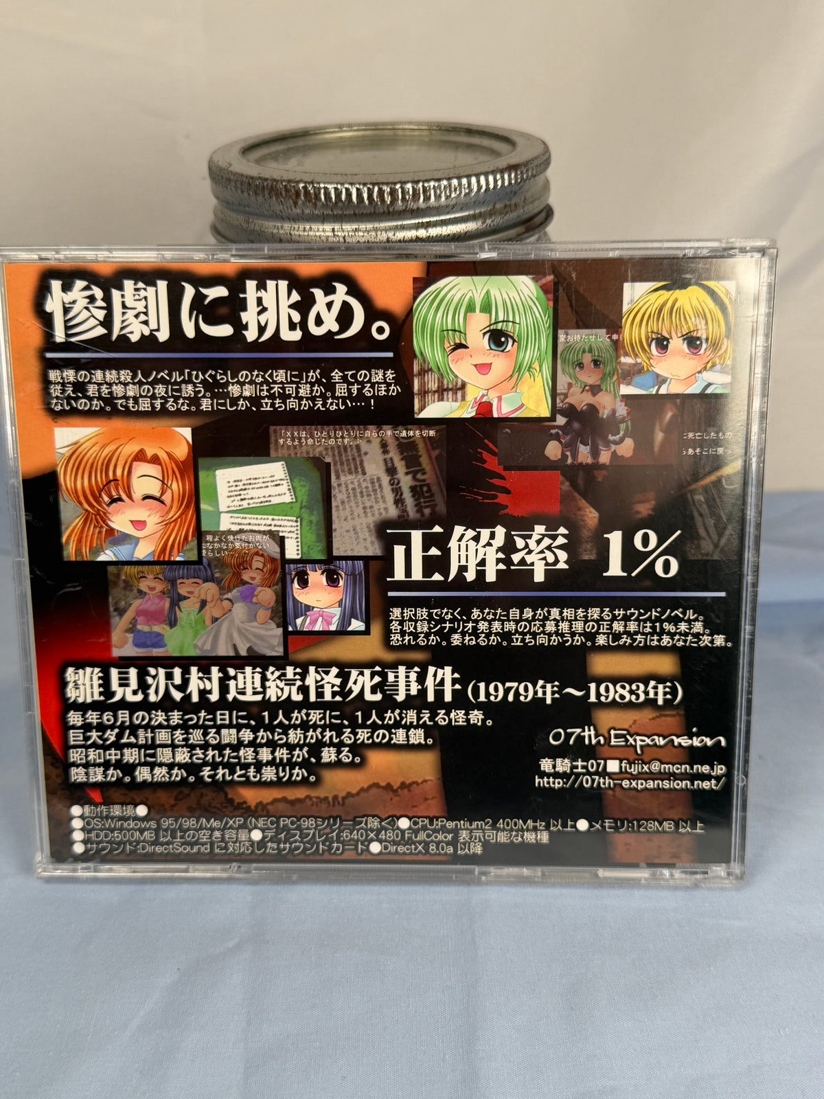 Higurashi Himatsubashi-hen Arc 4 CD ROM Sound Novel When They Cry 2004 JP