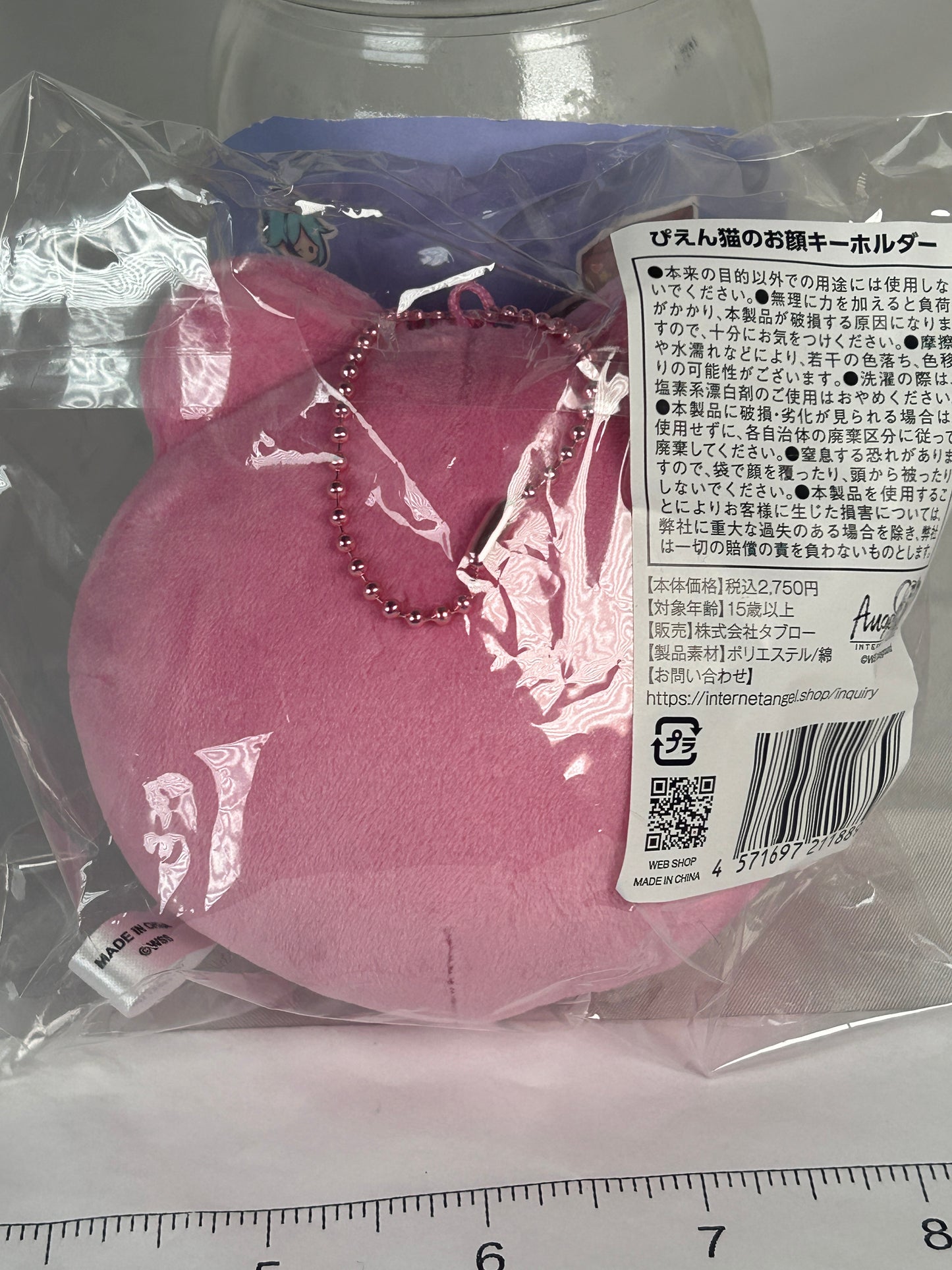 P-Chan Sad Cat Face Plush Keychain Needy Streamer Overload