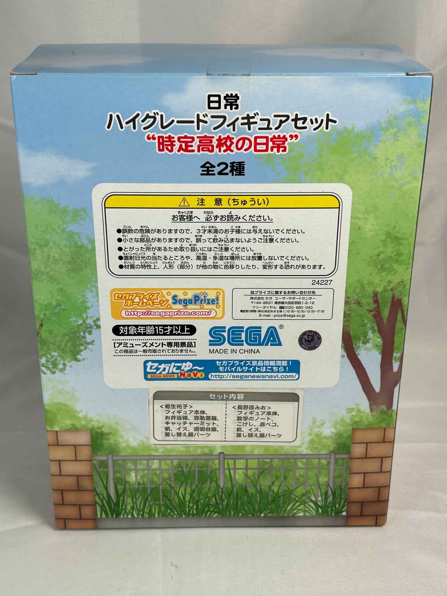 Aioi Yuuko High Grade Figure Nichijou SEGA 2012