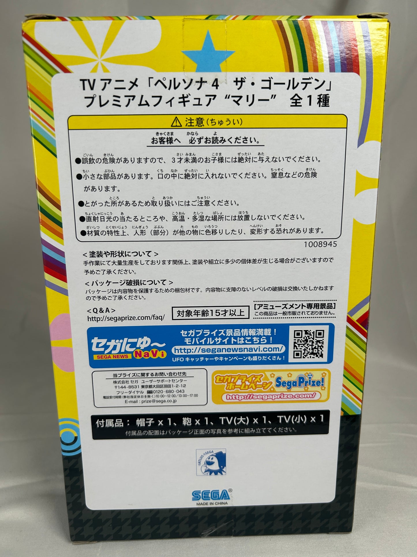 Marie Premium Prize Figure Persona 4 The Golden Animation Sega