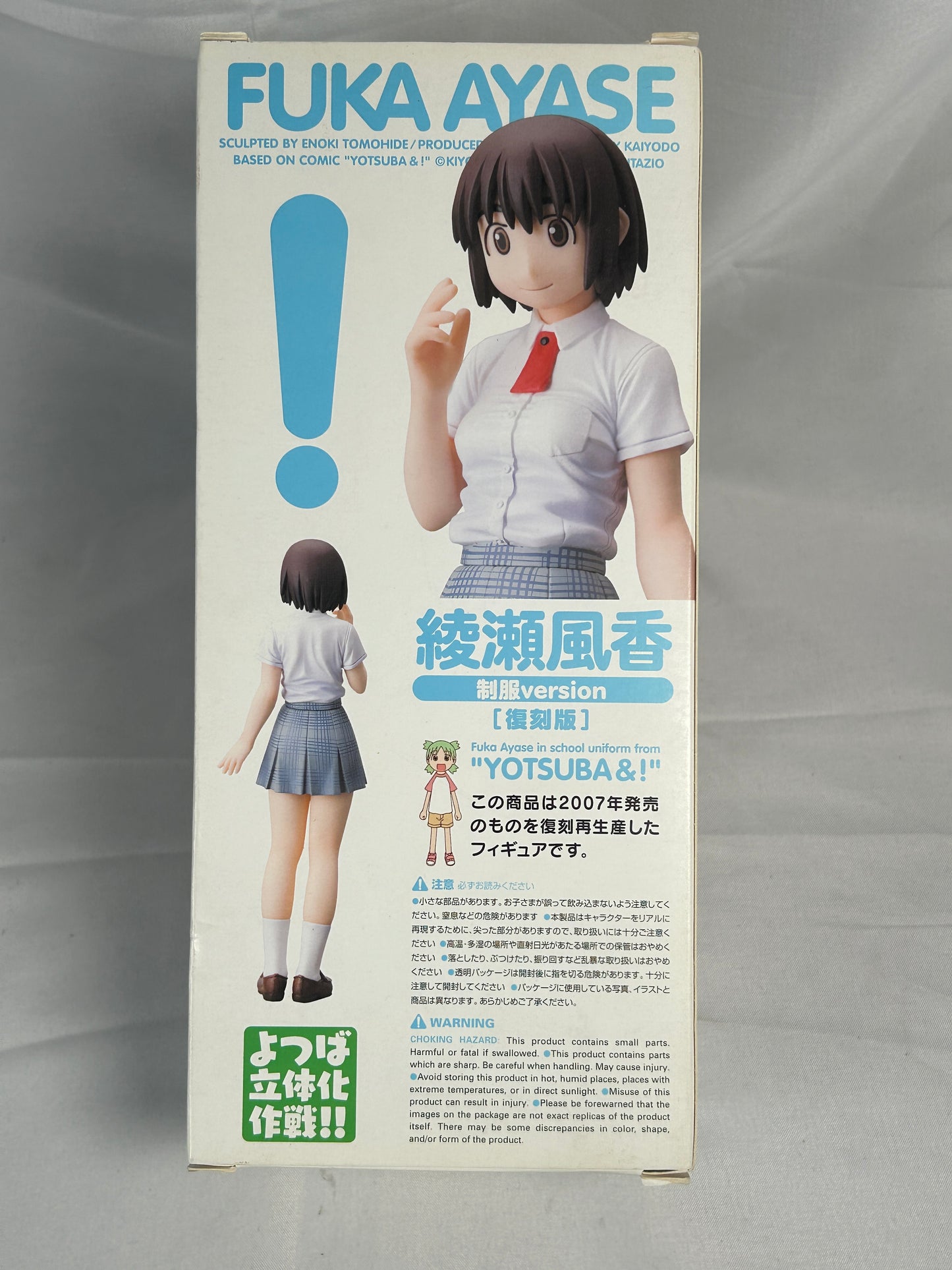 Fuka Ayase School Uniform Ver Figure Yotsuba Kaiyado 2014 Rerelease