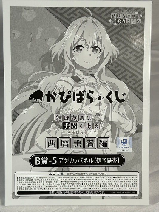 Anzu Iyoshima B-5 Acrylic Panel Yuuki Yuuna is a Hero Wakaba Nogi