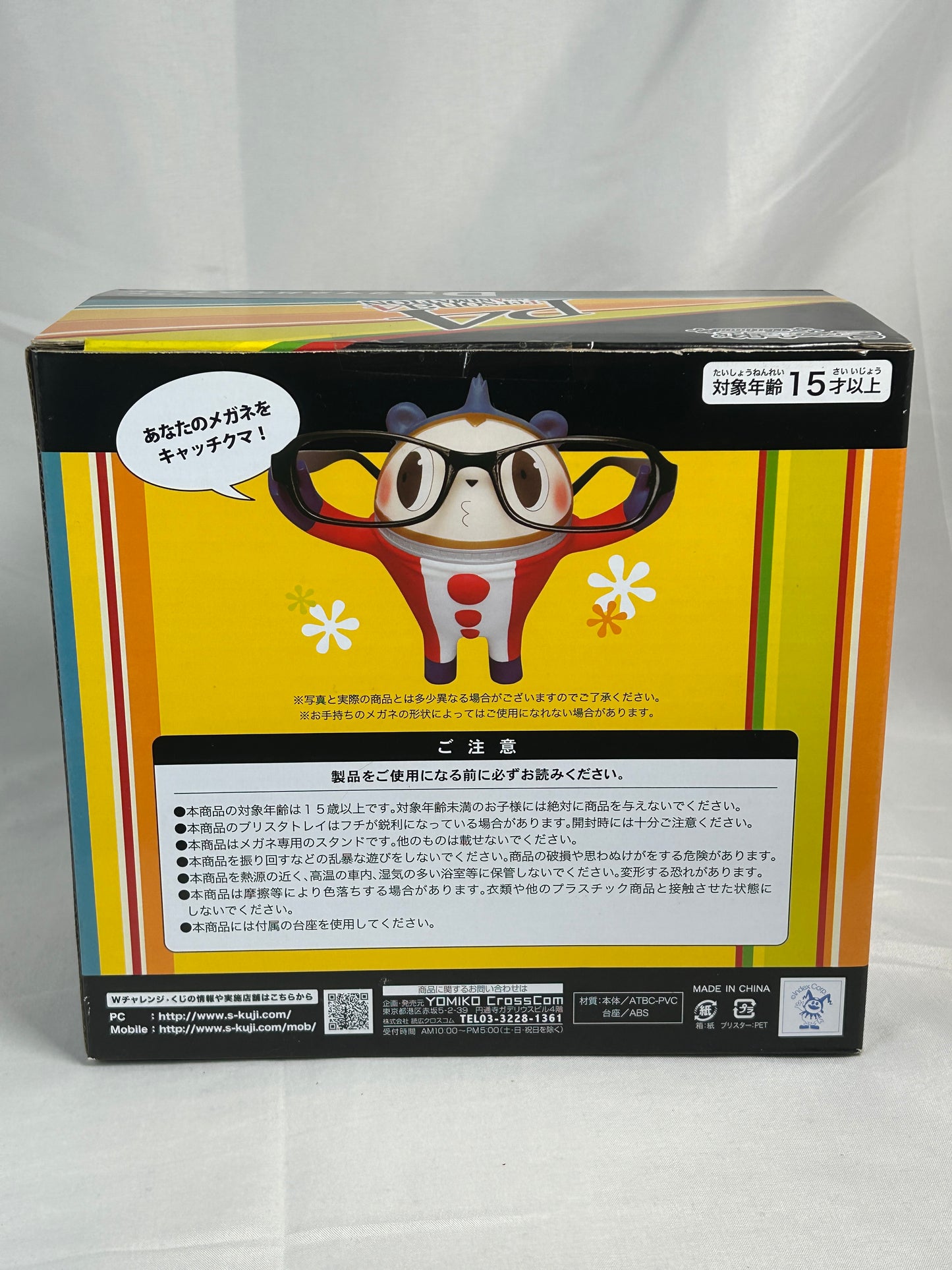 Teddie Kiss Glasses Stand Figure Persona 4 The Animation Special Lottery D Prize