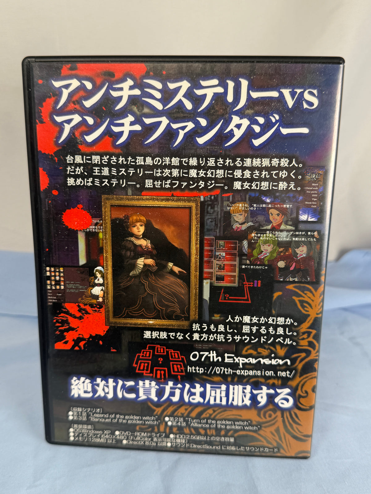 Umineko Question Arcs 1-4 CD ROM When They Cry 2008 Ver JP