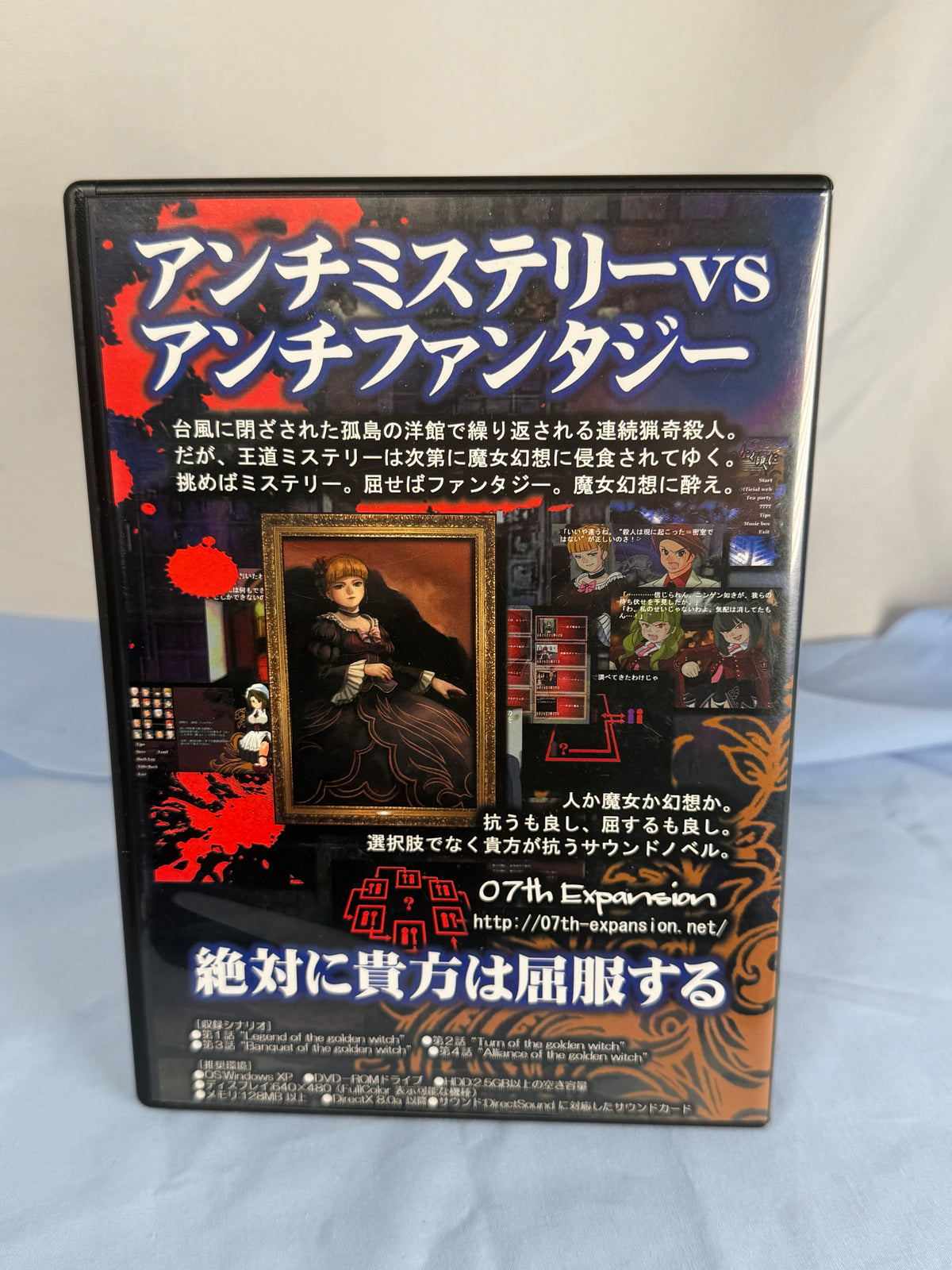 Umineko Question Arcs 1-4 CD ROM When They Cry 2008 Ver JP