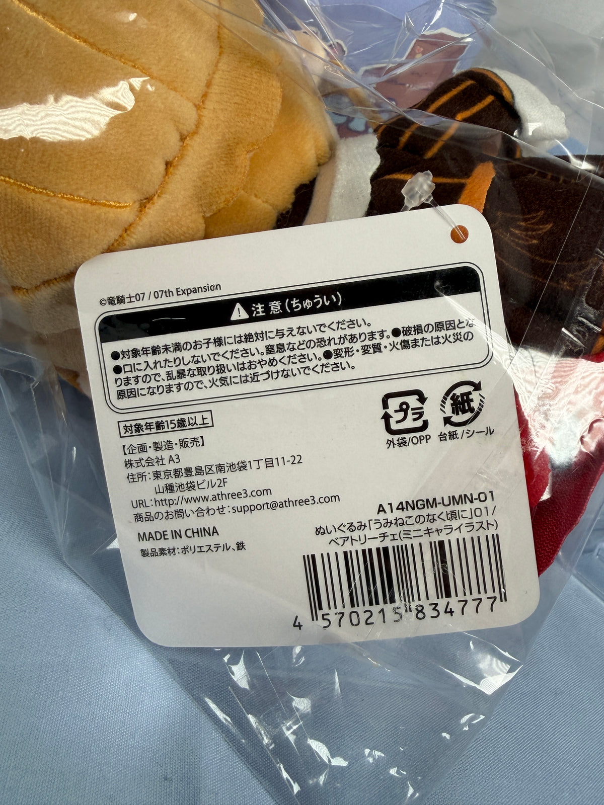 Beatrice Plush Keychain EEO Popup Exclusive Umineko When They Cry