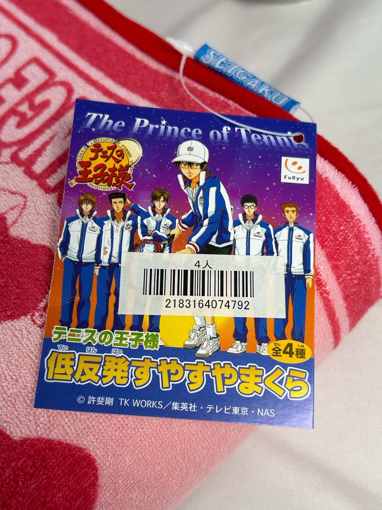 The Prince of Tennis Pink Chibi Cushion Furyu
