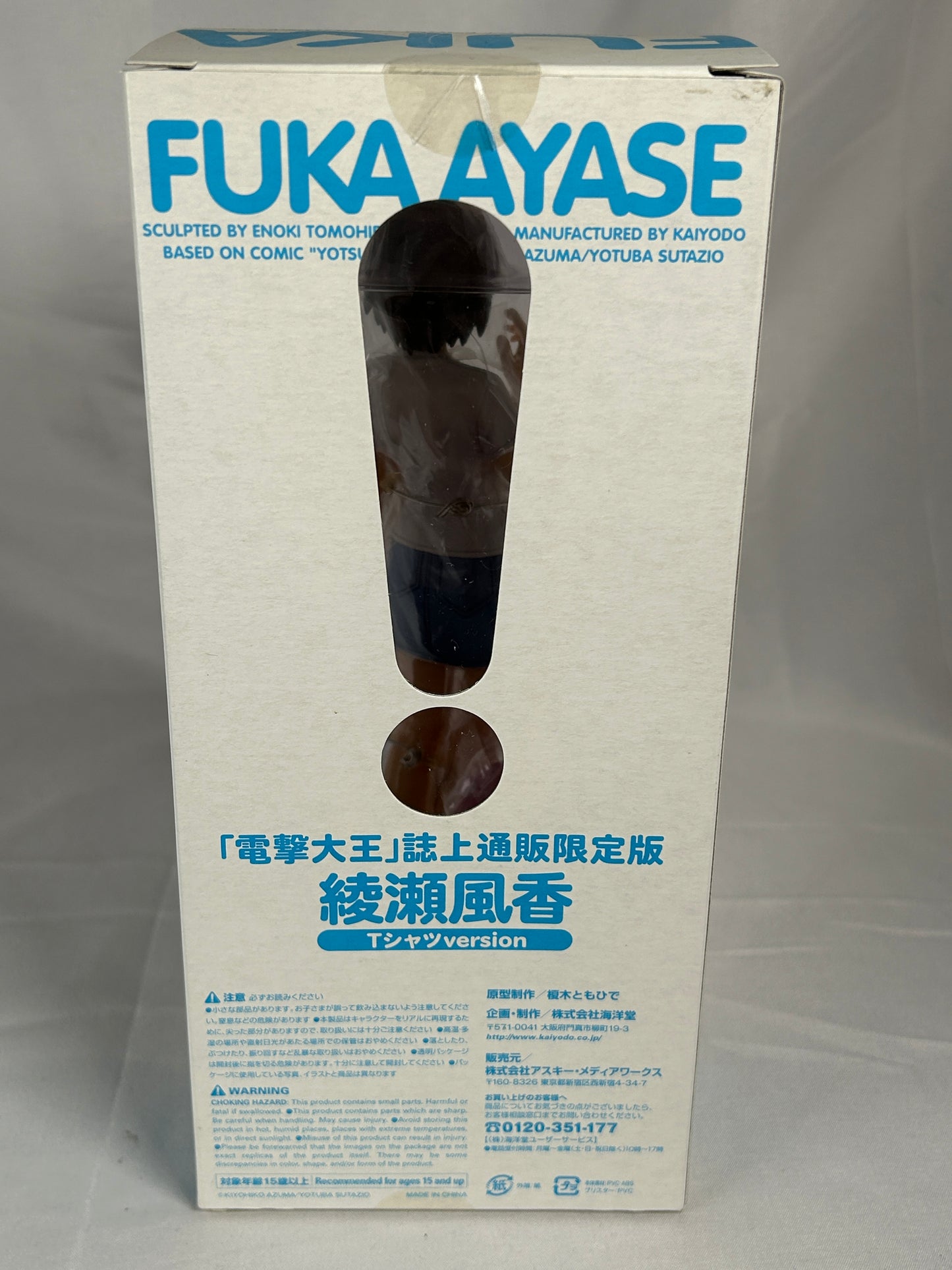 Ayase Fuuka T Shirt Figure Yotsuba Kaiyado Organic 2008