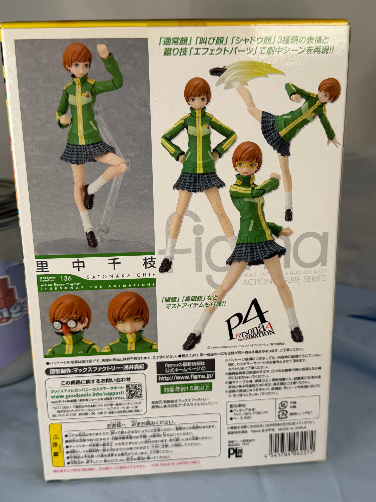 Chie Satonaka figma Figure 136 Persona 4 The Animation Goodsmile Company