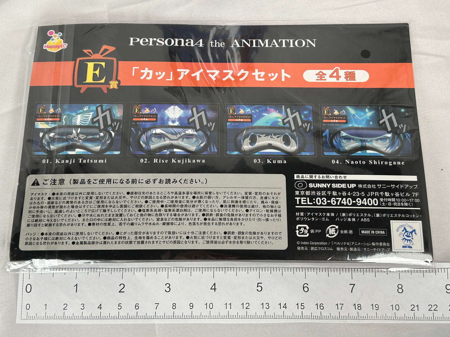 Teddie Sleep Mask Persona 4 The Animation Sunny Side Up Lottery E Prize