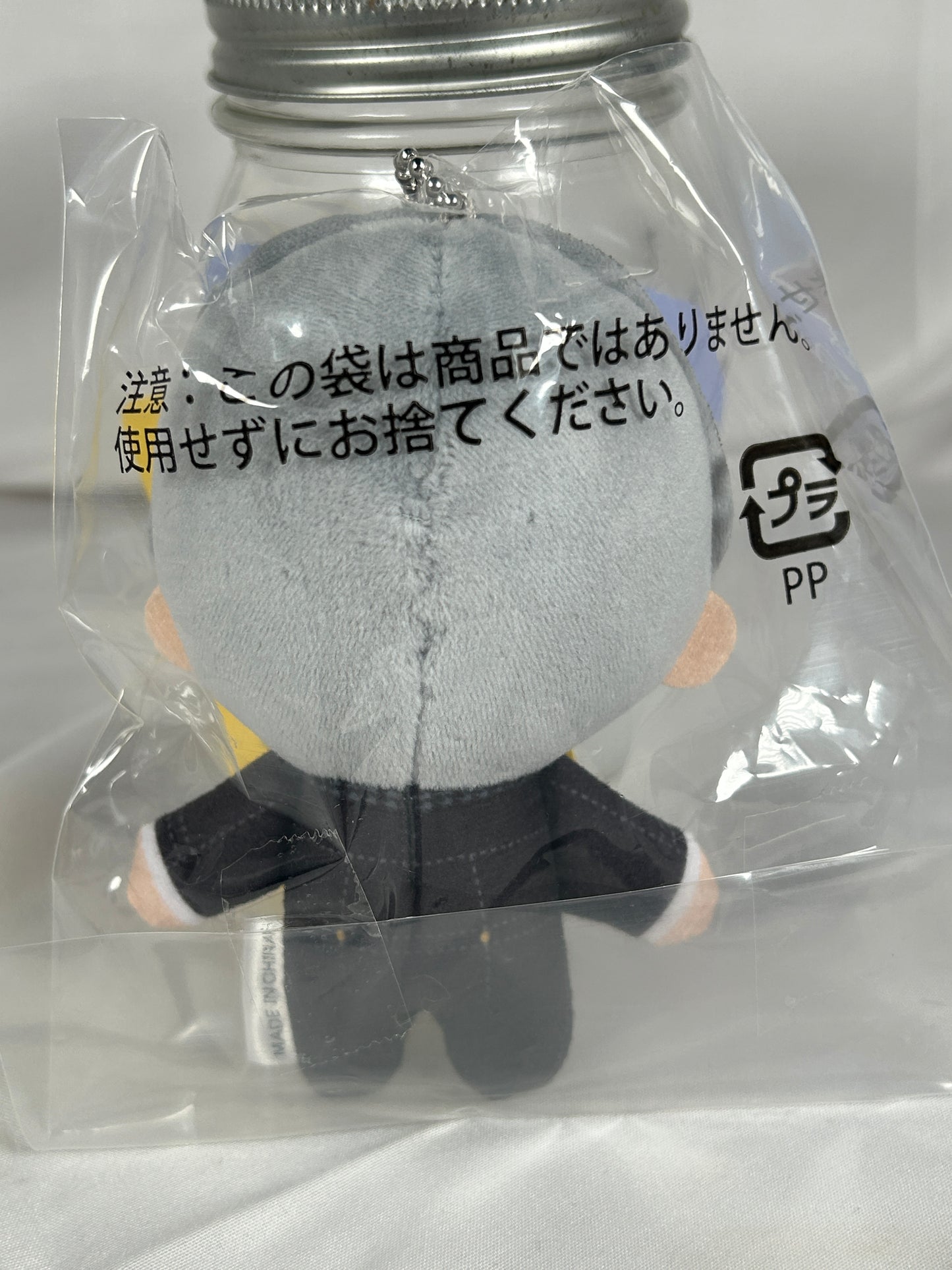 Yu Narukami Plush Keychain Persona 4 The Golden SEGA