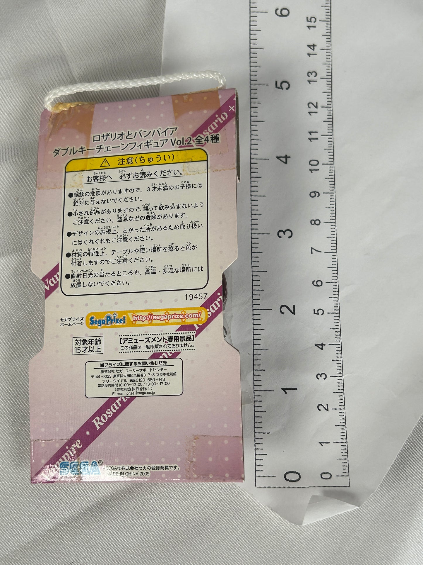 Ruby Tojo Keychain Figure Yujin 2008 Rosario + Vampire