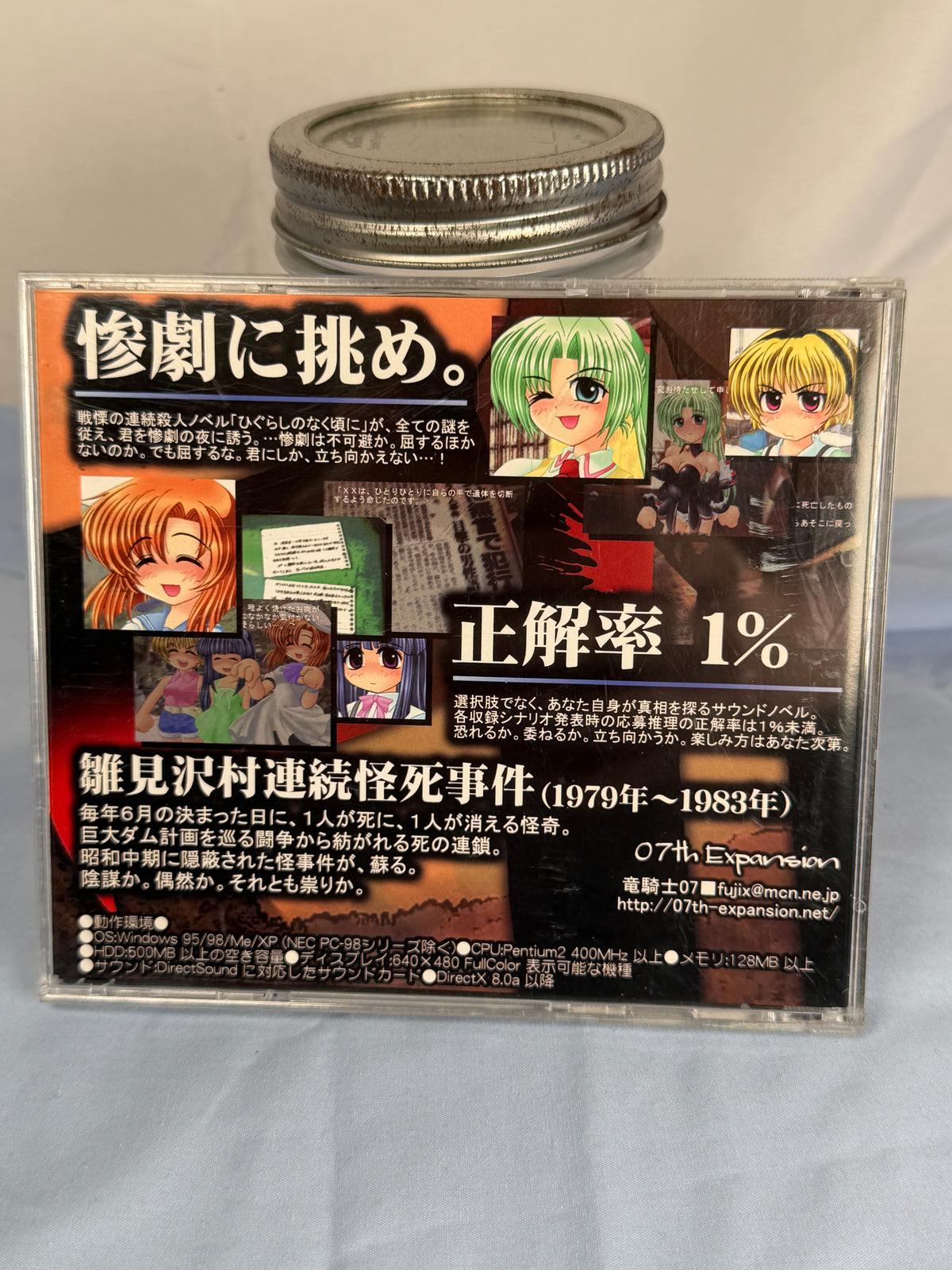 Higurashi Himatsubashi-hen Arc 4 CD ROM Sound Novel When They Cry 2004 JP