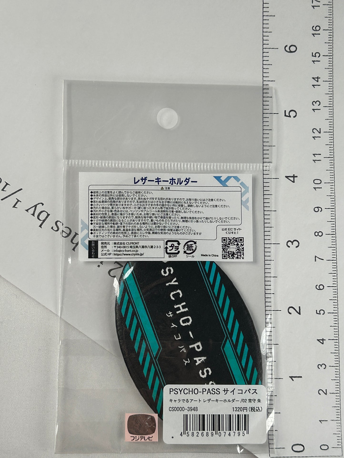 Akane Tsunemori Chibi Leather Keychain Psycho Pass CS.FRONT