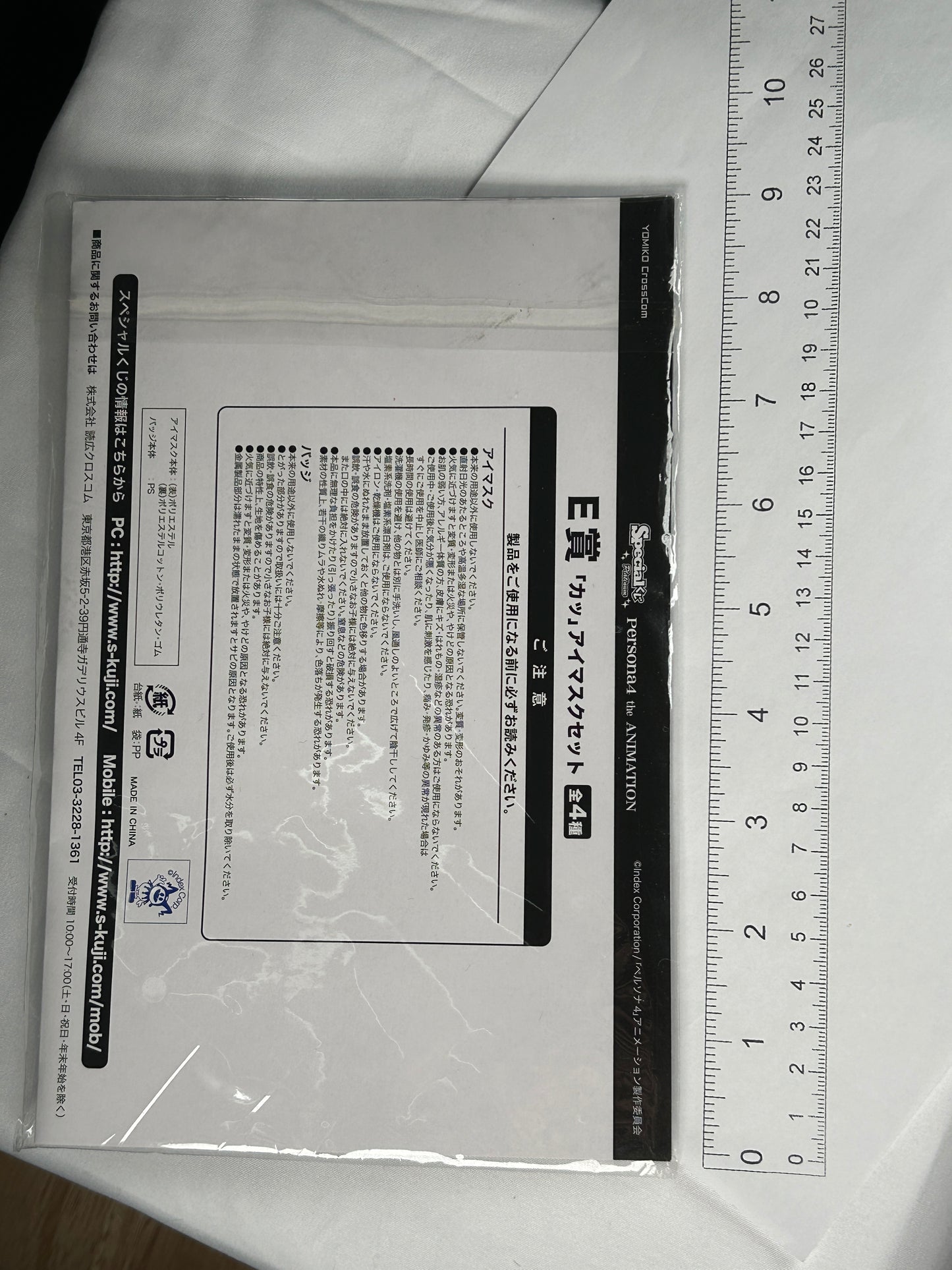 Yosuke Hanamura Sleep Mask Persona 4 the Animation