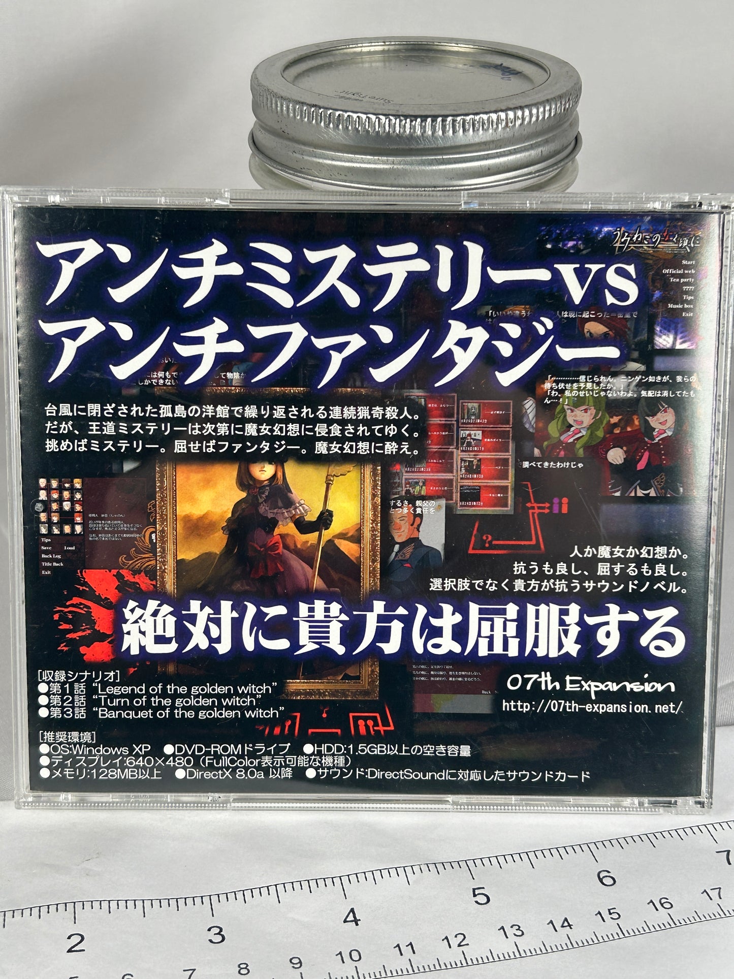 Umineko When They Cry Episode 3 CD ROM 2008 Banquet of the Golden Witch