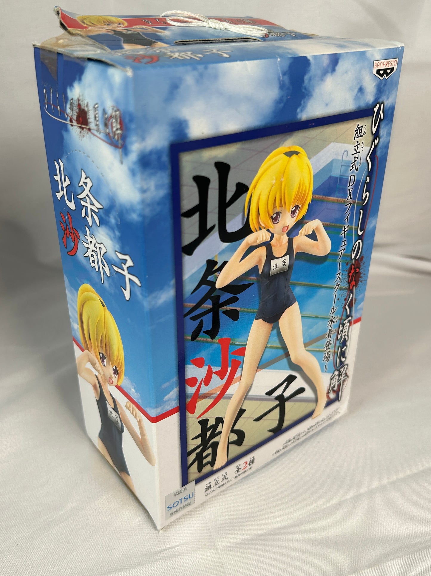 Sakoto Houjou Swimsuit Prize Figure Higurashi When They Cry Banpresto DX