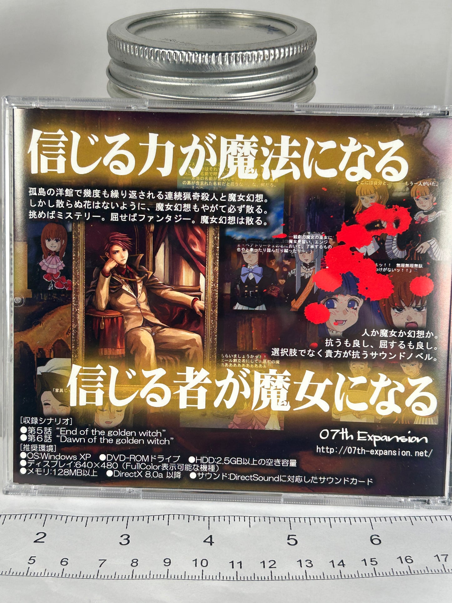Umineko When They Cry Episode 6 CD ROM 2010 Dawn of the Golden Witch