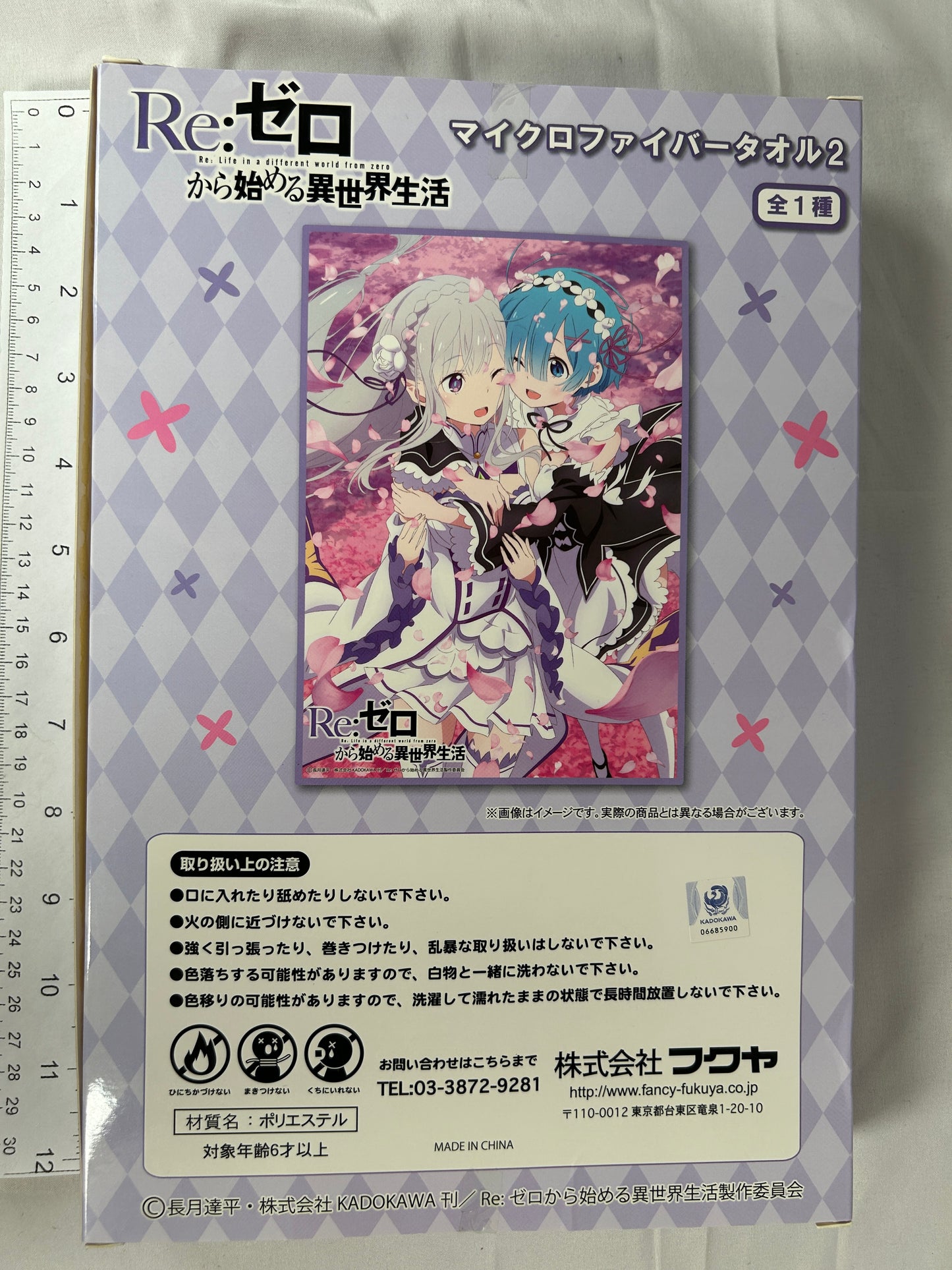 Emilia Rem Microfiber Towel Re:Zero