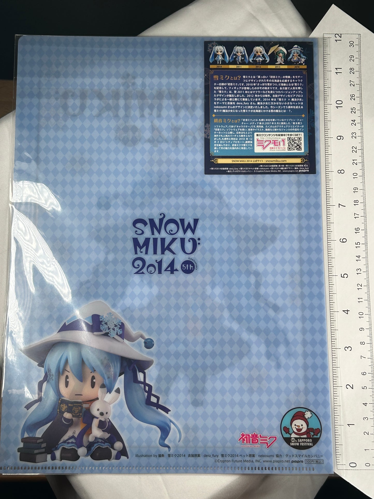 Nendoroid Snow Miku 2014 Clear File Vocaloid Good Smile Company