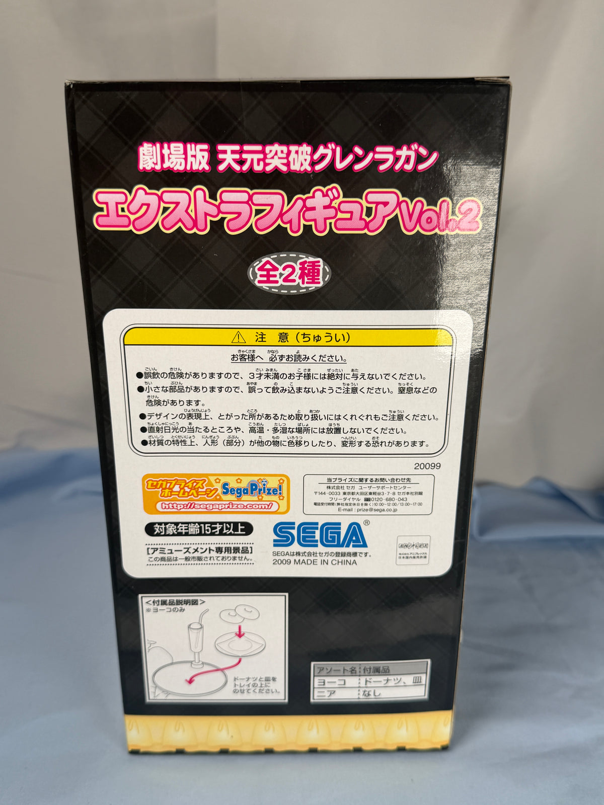 Nia Teppelin Waitress Extra Figure Vol 2 Tengen Toppa Gurren Lagann The Movie