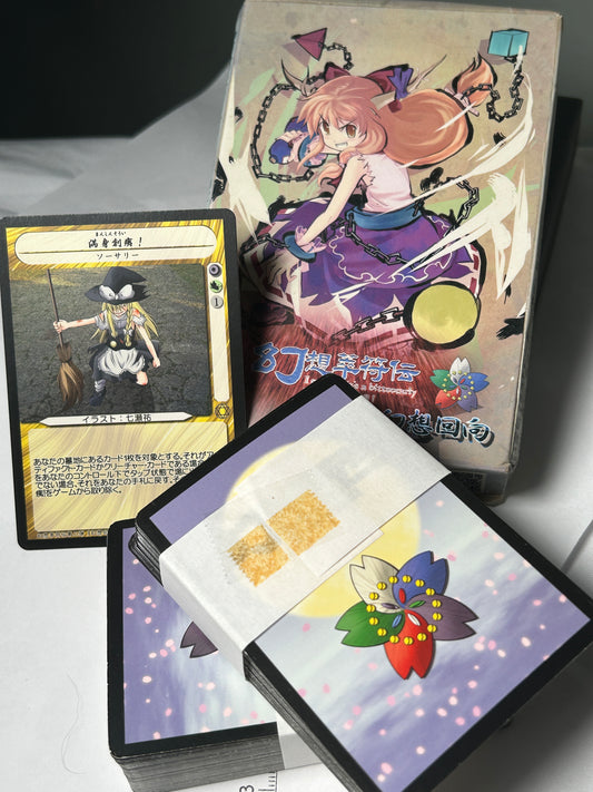Touhou Genso Suifuden Dual Collection Card Pack