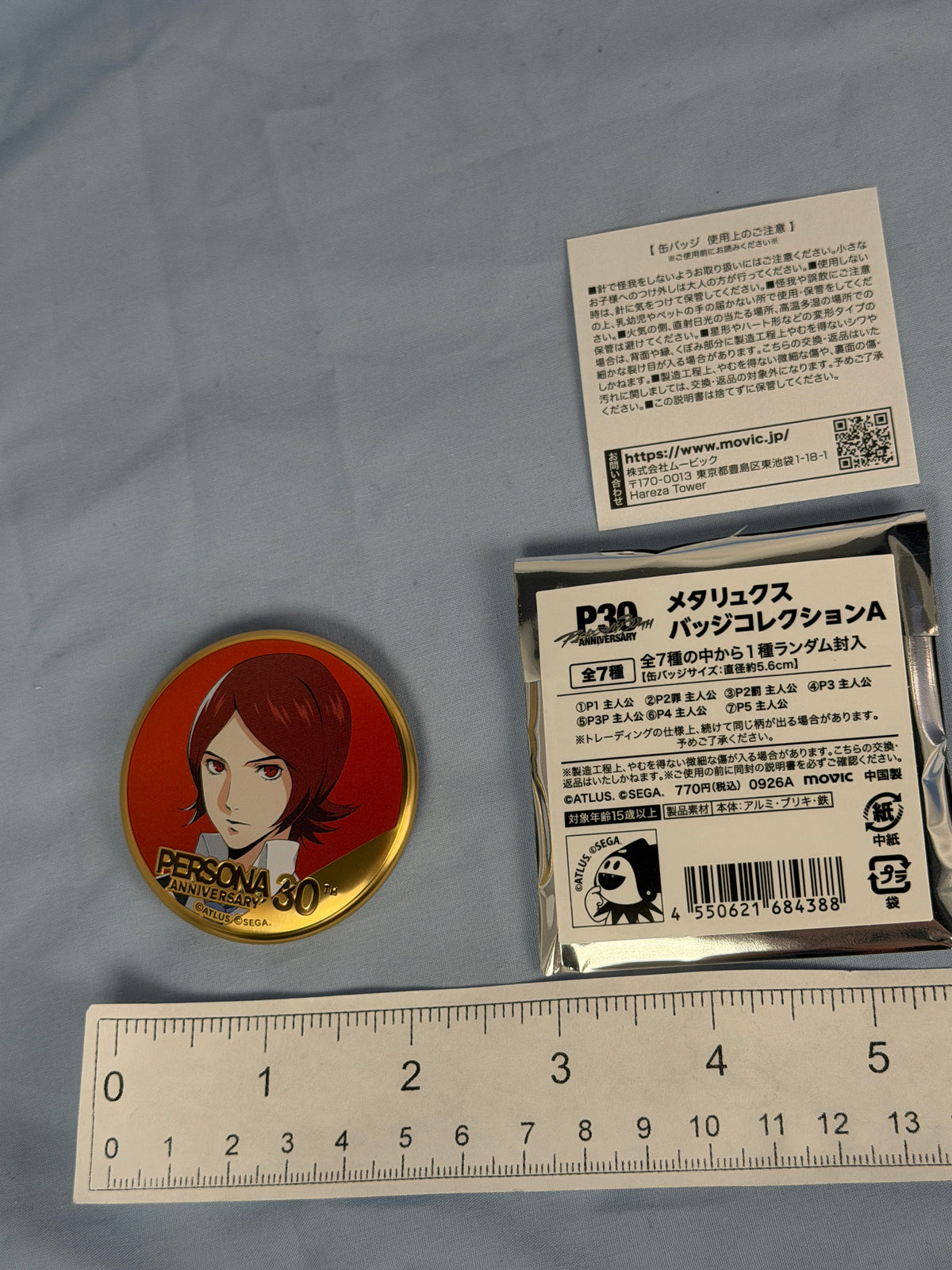 Tatsuya Suou Gold Can Badge Pin Persona 2 30th Anniversary Animate Popup