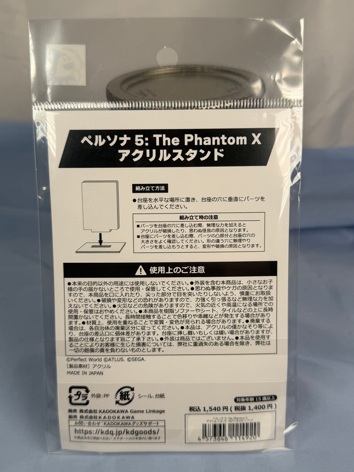 Akechi Goro Crow Gacha Square Acrylic Stand Persona 5 The Phantom X