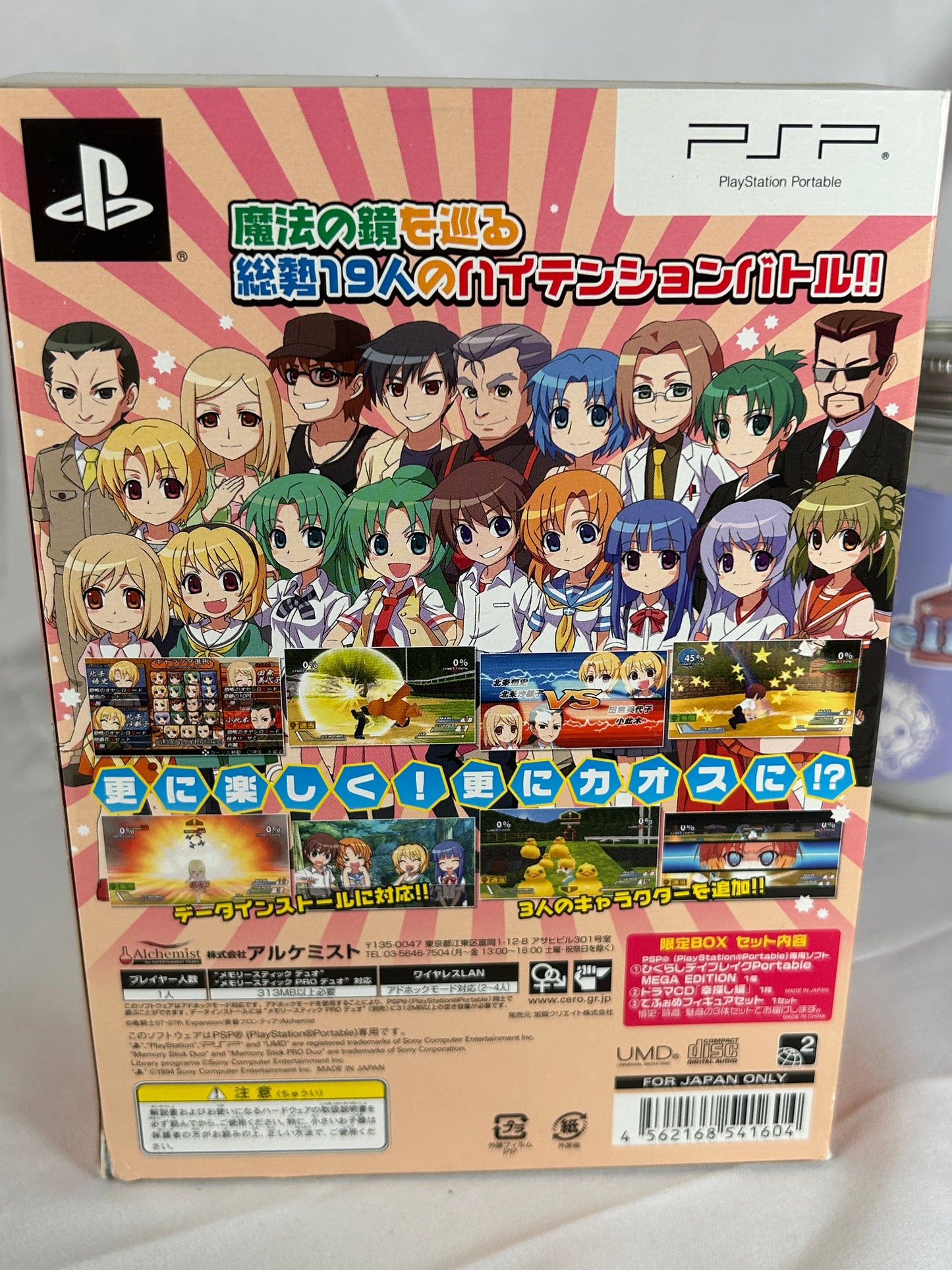 Higurashi Daybreak Portable Mega Edition PSP 2009 Complete