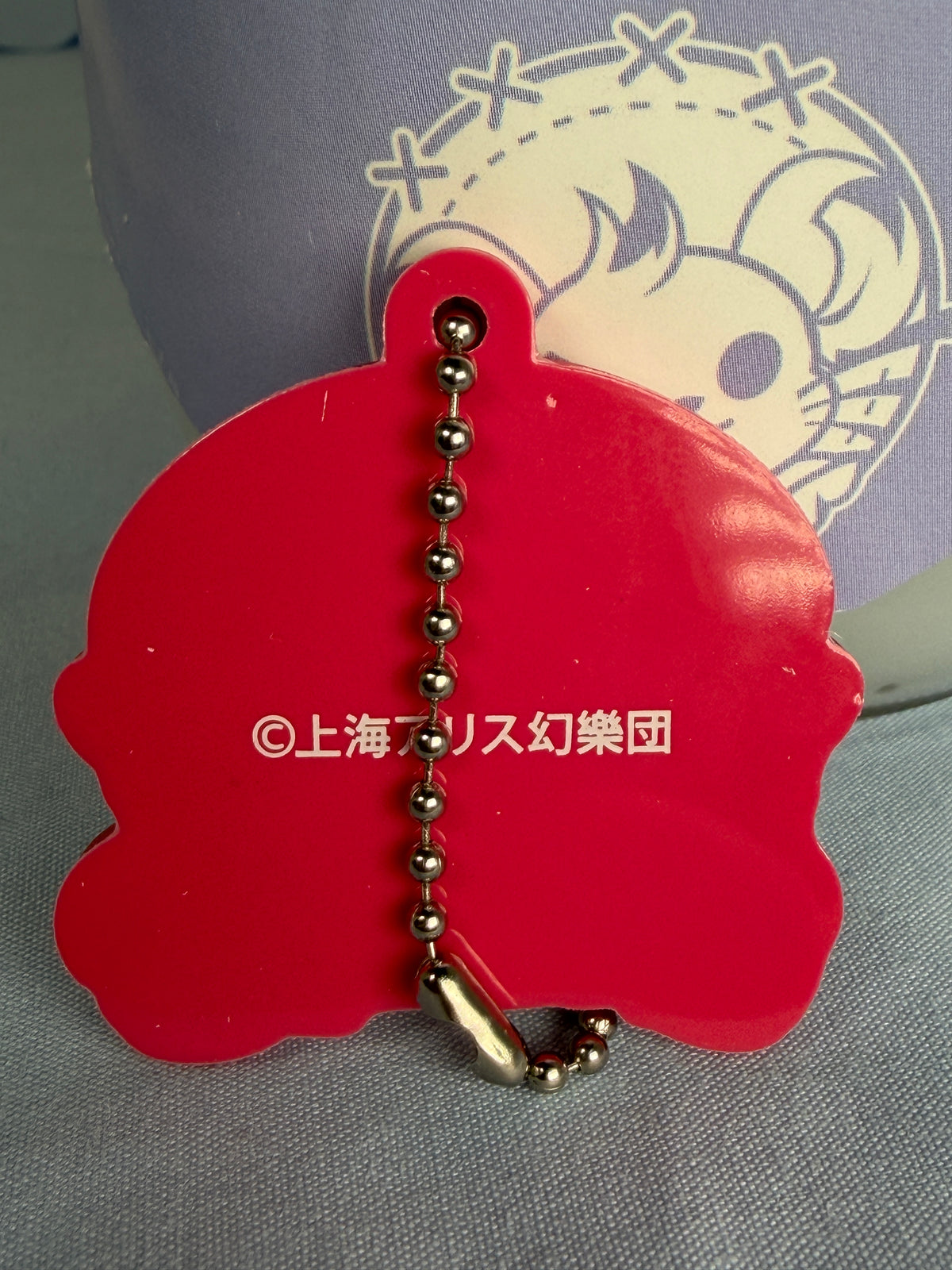 Yukari Yakumo Take it Easy! Rubber Keychain Vol 2 NIC Touhou Project