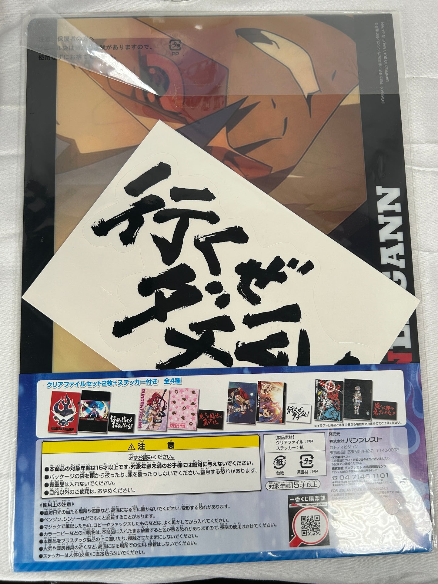 Simon Kamina Clear File Set and Sticker Gurren Lagann Ichiban Kuji G Prize 2013