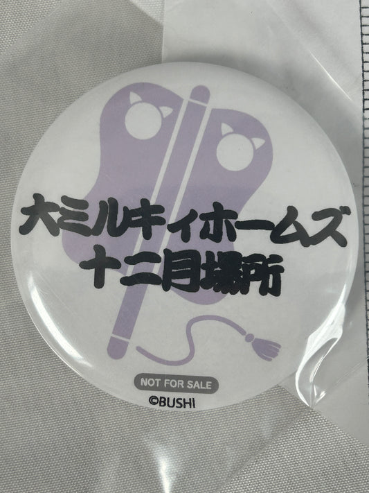 Milky Holmes Logo December Tournament Badge
