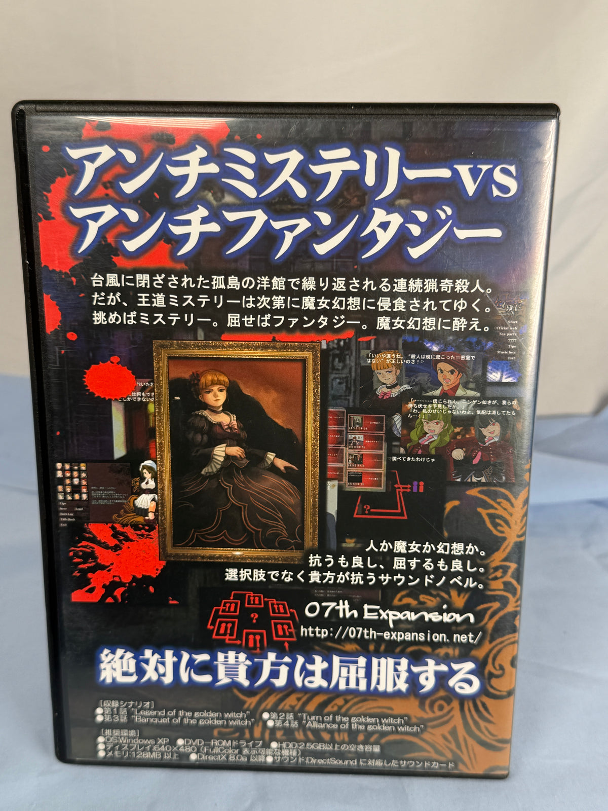 Umineko Question Arcs 1-4 CD ROM When They Cry 2008 Ver JP
