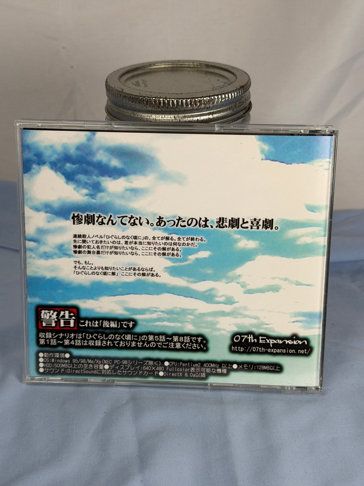 Higurashi Kai Matsuribayashi-hen Arc 8 CD ROM Sound Novel When They Cry 2006 JP