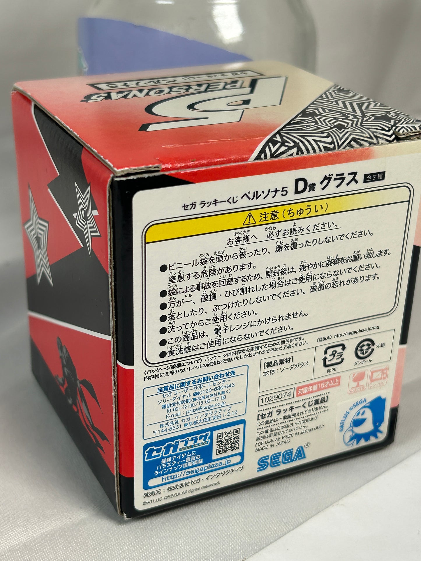 Take Your Heart Rocks Glass Cup Persona 5 Sega Lottery Prize D