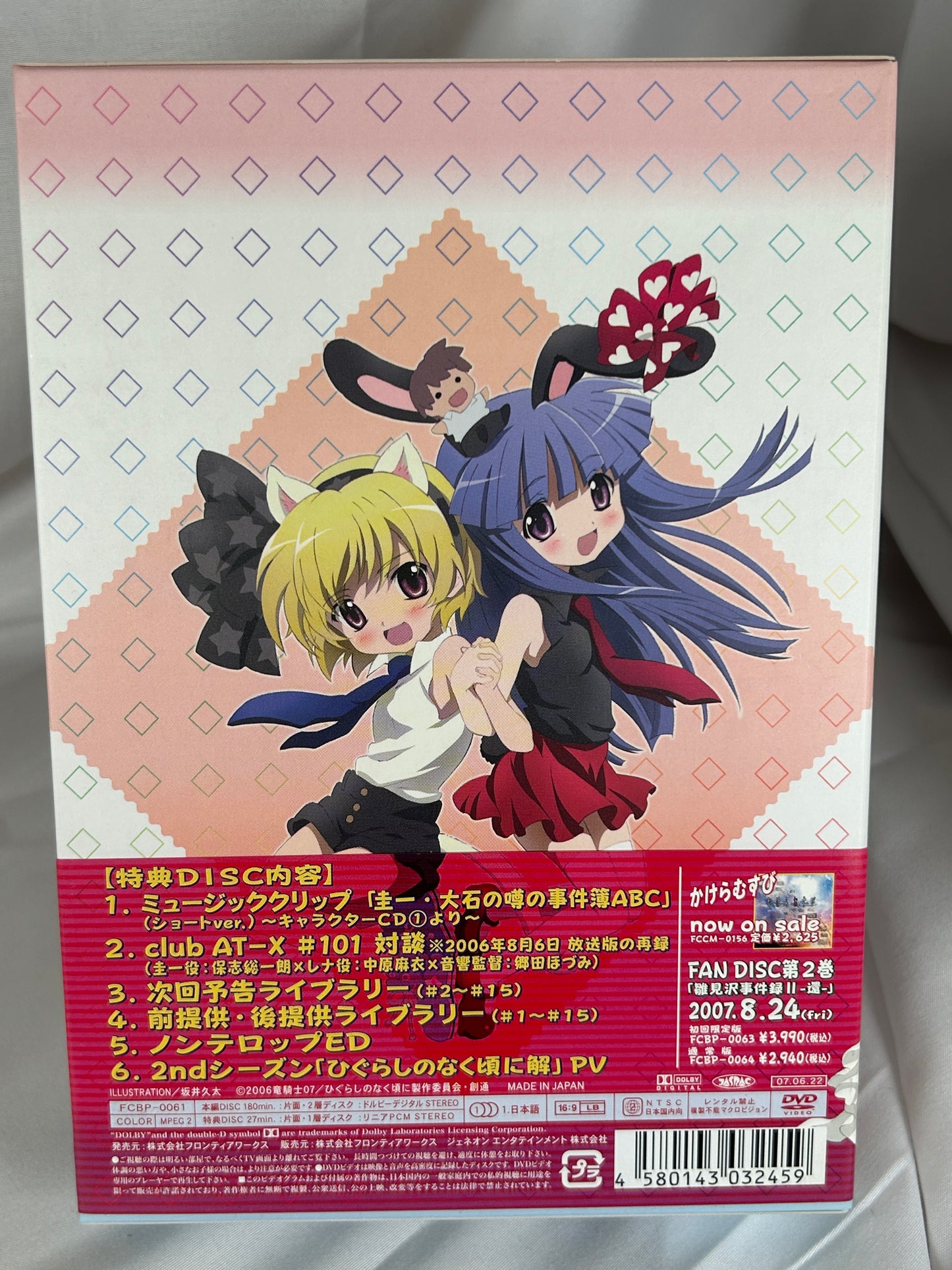 Higurashi No Naku Koro Ni Fan Disc 1